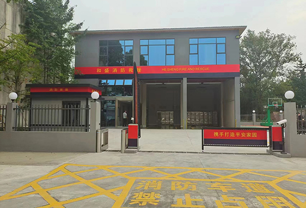 咸宁集装箱消防站